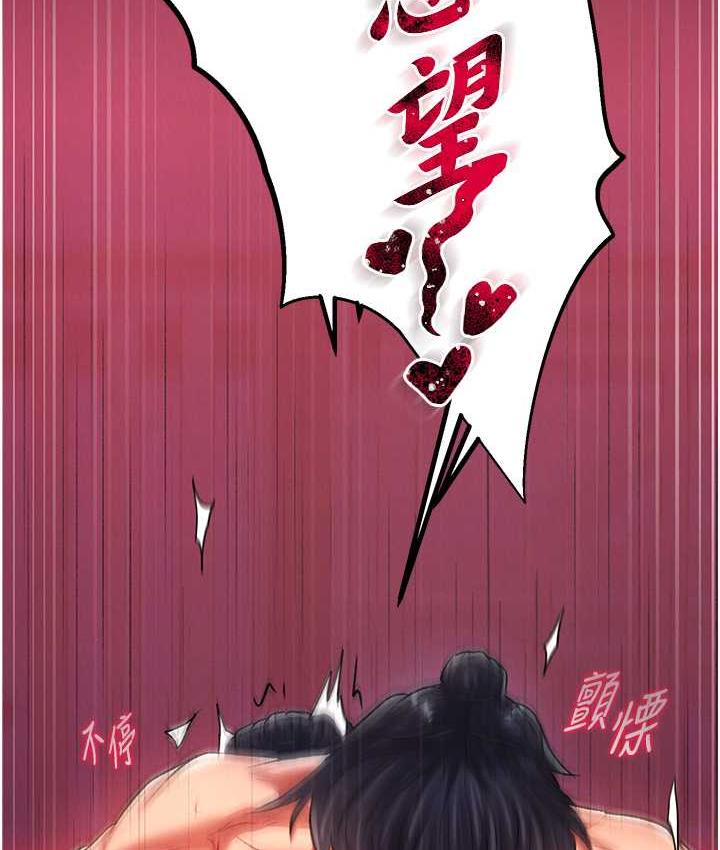 [韩国漫画] 射雕英雄传：一捅天下 剧情,巨乳大奶#[172P]-7