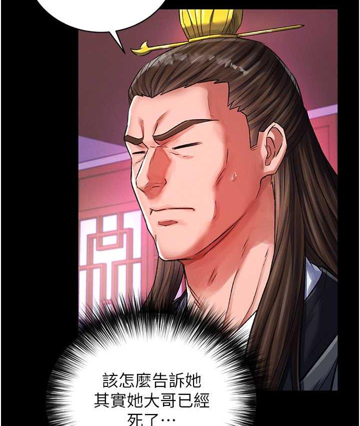 [韩国漫画] 射雕英雄传：一捅天下 剧情,巨乳大奶#[172P]-73