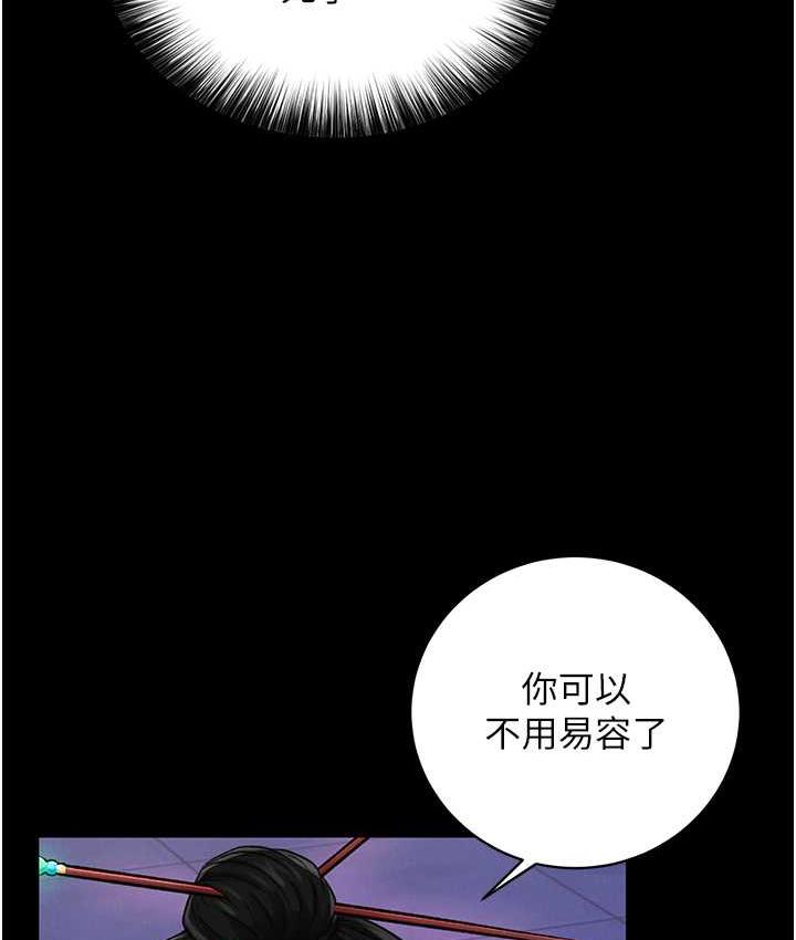 [韩国漫画] 射雕英雄传：一捅天下 剧情,巨乳大奶#[172P]-74