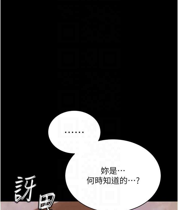[韩国漫画] 射雕英雄传：一捅天下 剧情,巨乳大奶#[172P]-76