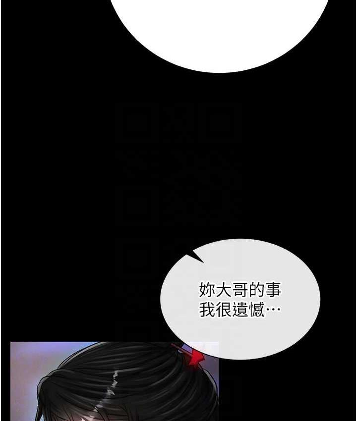 [韩国漫画] 射雕英雄传：一捅天下 剧情,巨乳大奶#[172P]-81