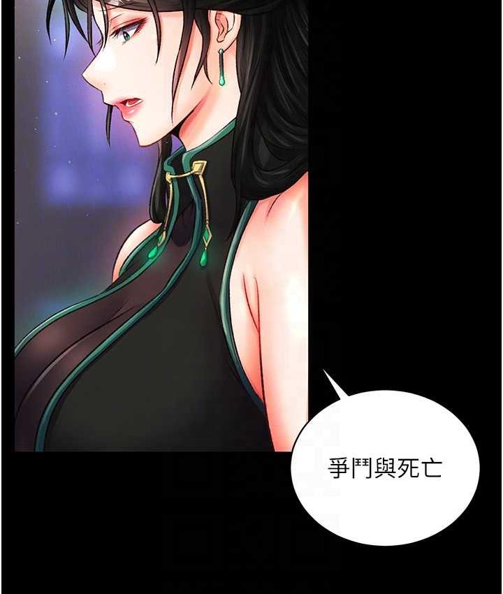 [韩国漫画] 射雕英雄传：一捅天下 剧情,巨乳大奶#[172P]-82