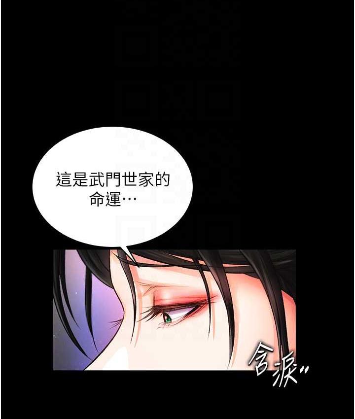 [韩国漫画] 射雕英雄传：一捅天下 剧情,巨乳大奶#[172P]-83