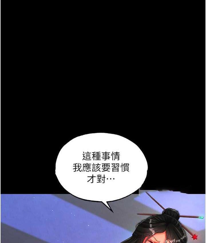 [韩国漫画] 射雕英雄传：一捅天下 剧情,巨乳大奶#[172P]-84