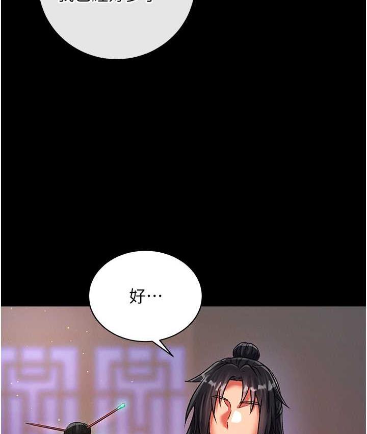 [韩国漫画] 射雕英雄传：一捅天下 剧情,巨乳大奶#[172P]-91