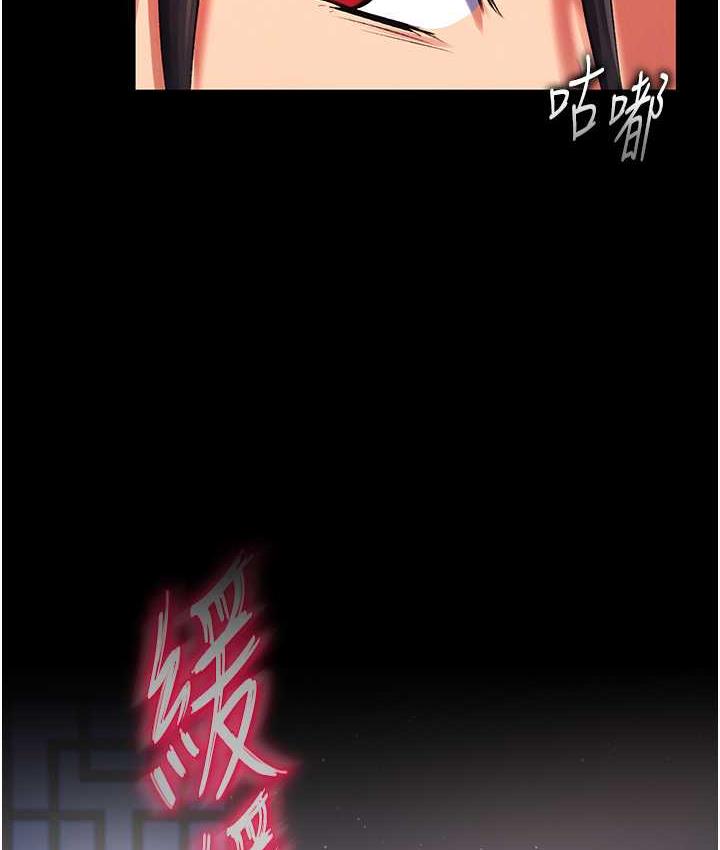 [韩国漫画] 射雕英雄传：一捅天下 剧情,巨乳大奶#[172P]-99