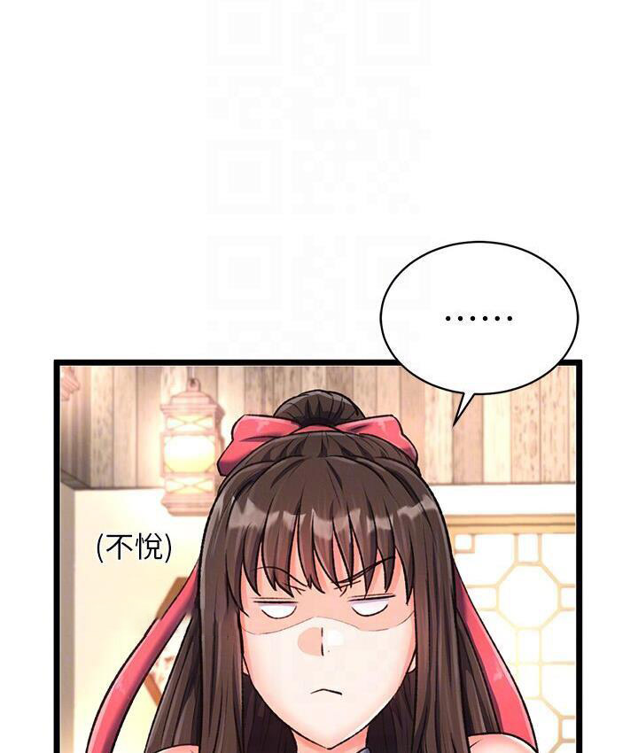[韩国漫画] 射雕英雄传：一捅天下 剧情,巨乳大奶#[174P]-105