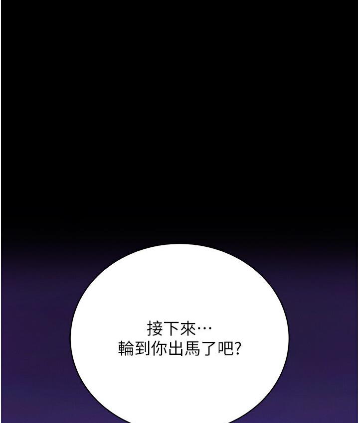 [韩国漫画] 射雕英雄传：一捅天下 剧情,巨乳大奶#[174P]-11