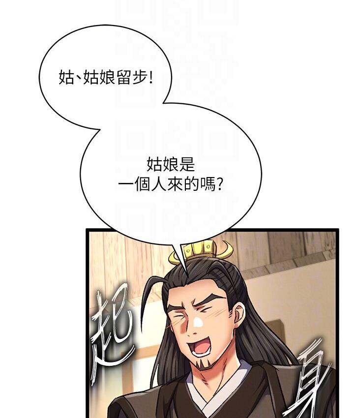 [韩国漫画] 射雕英雄传：一捅天下 剧情,巨乳大奶#[174P]-112