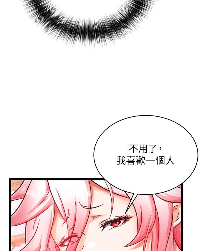[韩国漫画] 射雕英雄传：一捅天下 剧情,巨乳大奶#[174P]-115