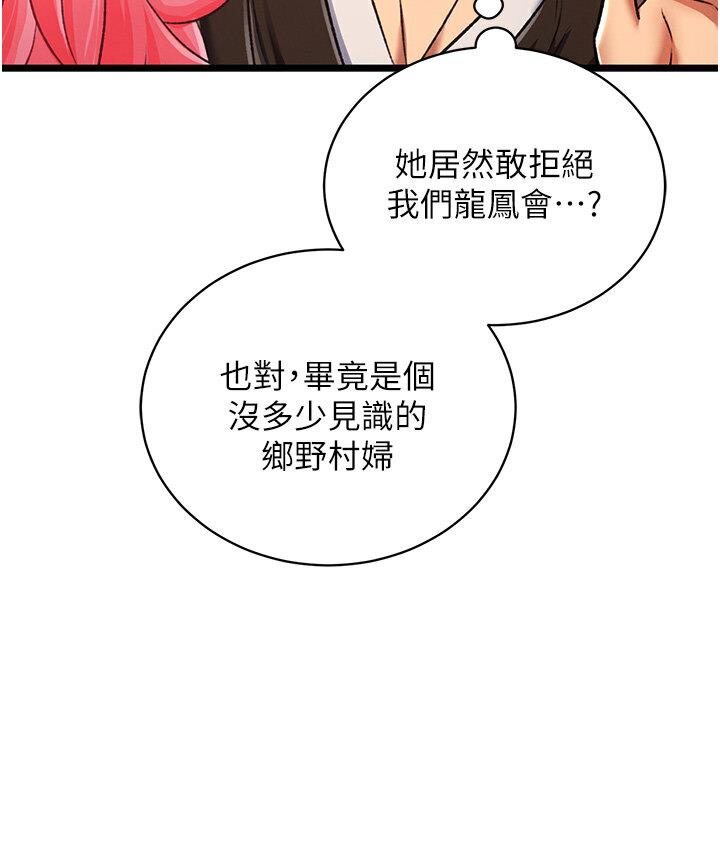 [韩国漫画] 射雕英雄传：一捅天下 剧情,巨乳大奶#[174P]-118