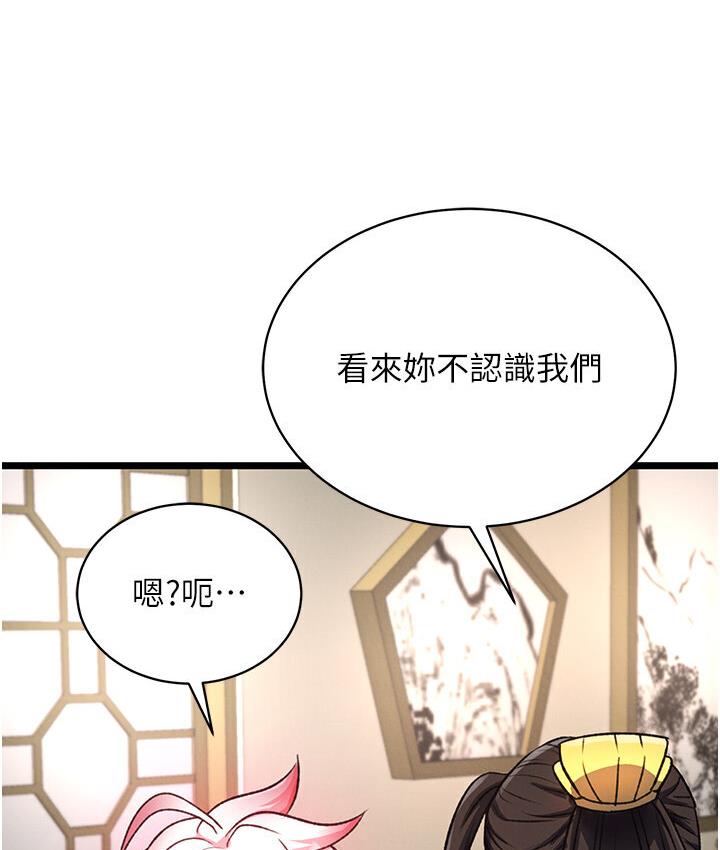 [韩国漫画] 射雕英雄传：一捅天下 剧情,巨乳大奶#[174P]-119