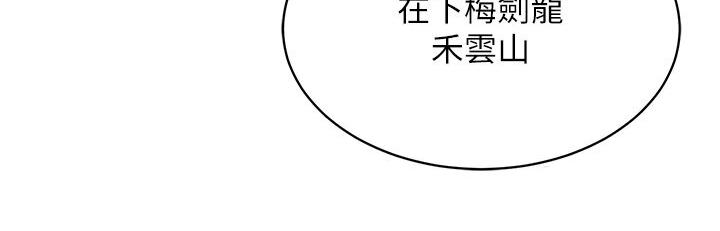 [韩国漫画] 射雕英雄传：一捅天下 剧情,巨乳大奶#[174P]-121