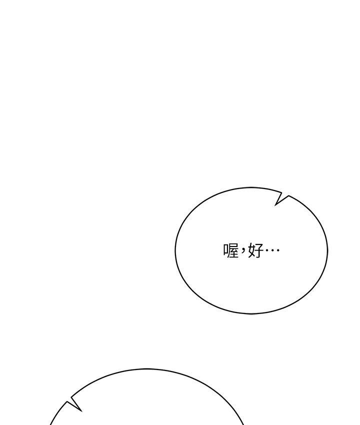 [韩国漫画] 射雕英雄传：一捅天下 剧情,巨乳大奶#[174P]-122