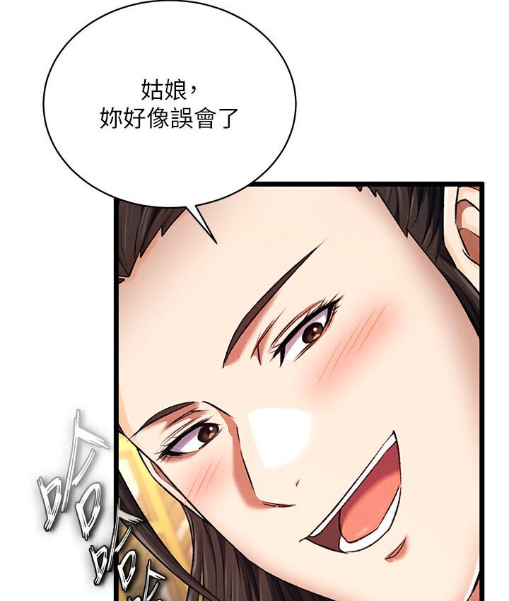 [韩国漫画] 射雕英雄传：一捅天下 剧情,巨乳大奶#[174P]-124