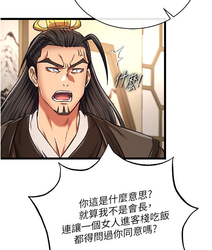 [韩国漫画] 射雕英雄传：一捅天下 剧情,巨乳大奶#[174P]-127