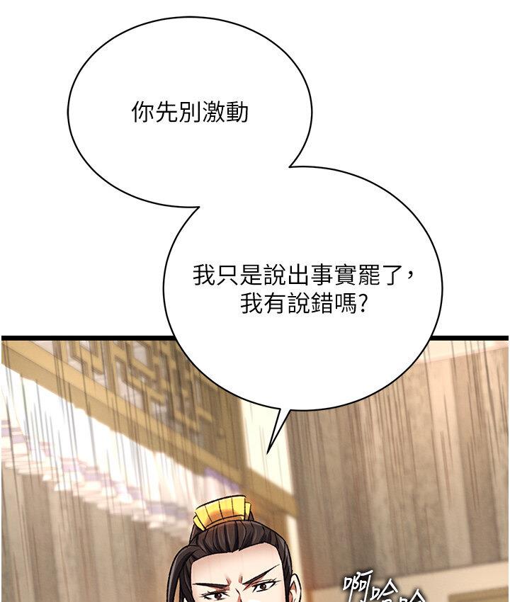 [韩国漫画] 射雕英雄传：一捅天下 剧情,巨乳大奶#[174P]-130