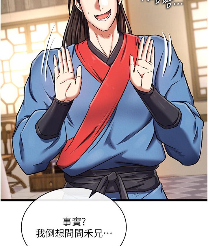 [韩国漫画] 射雕英雄传：一捅天下 剧情,巨乳大奶#[174P]-131