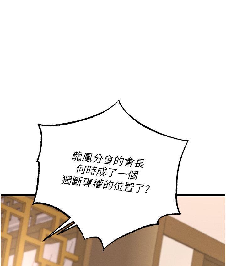 [韩国漫画] 射雕英雄传：一捅天下 剧情,巨乳大奶#[174P]-133