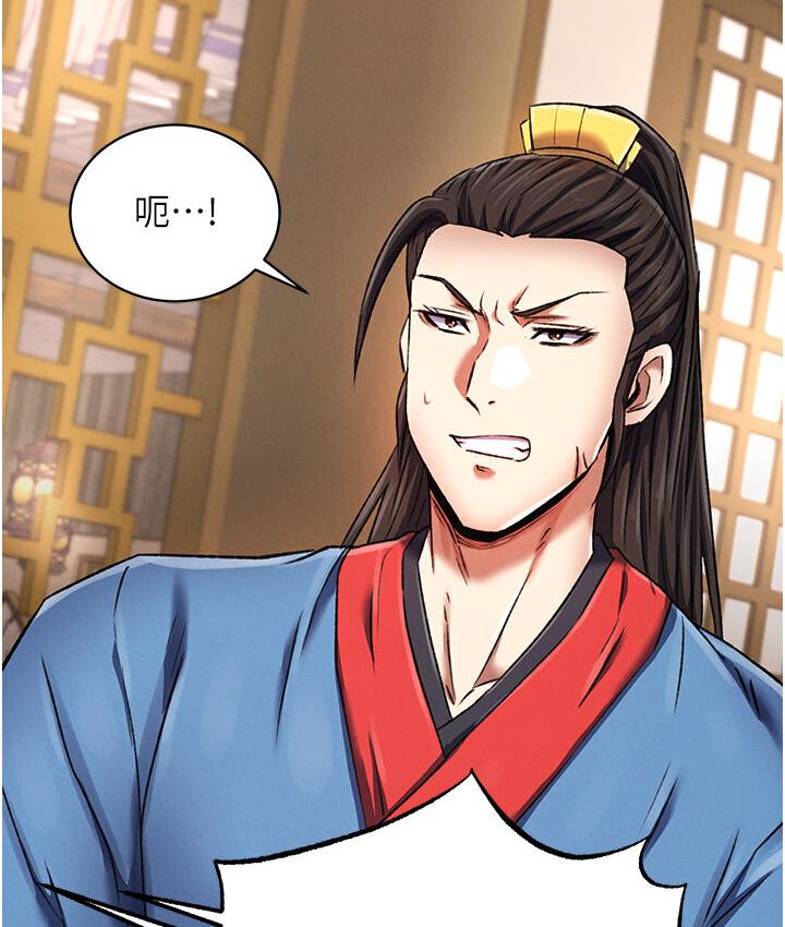 [韩国漫画] 射雕英雄传：一捅天下 剧情,巨乳大奶#[174P]-134