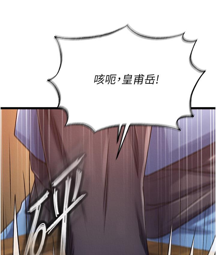 [韩国漫画] 射雕英雄传：一捅天下 剧情,巨乳大奶#[174P]-138