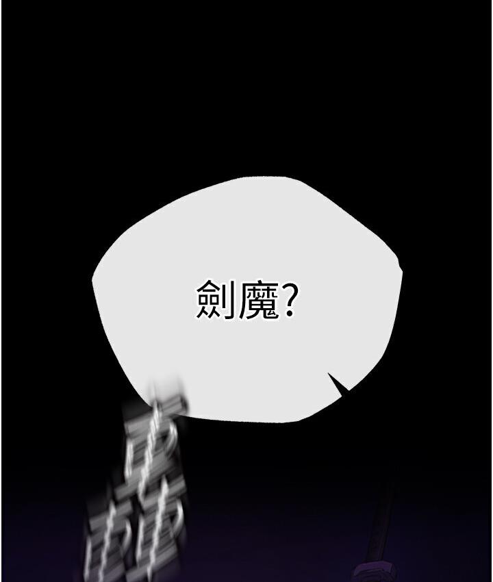 [韩国漫画] 射雕英雄传：一捅天下 剧情,巨乳大奶#[174P]-14