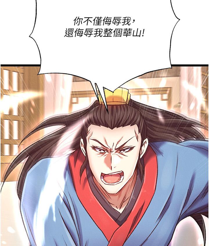 [韩国漫画] 射雕英雄传：一捅天下 剧情,巨乳大奶#[174P]-141