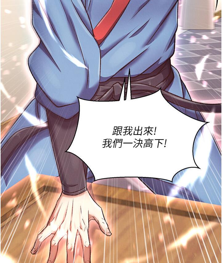 [韩国漫画] 射雕英雄传：一捅天下 剧情,巨乳大奶#[174P]-142