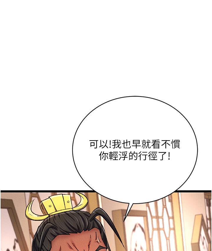 [韩国漫画] 射雕英雄传：一捅天下 剧情,巨乳大奶#[174P]-144