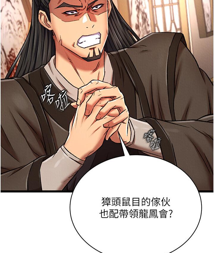 [韩国漫画] 射雕英雄传：一捅天下 剧情,巨乳大奶#[174P]-145