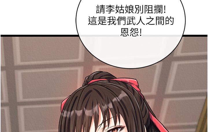 [韩国漫画] 射雕英雄传：一捅天下 剧情,巨乳大奶#[174P]-151