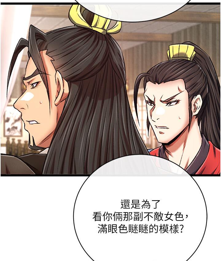 [韩国漫画] 射雕英雄传：一捅天下 剧情,巨乳大奶#[174P]-156