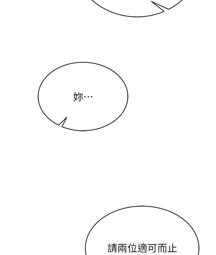 [韩国漫画] 射雕英雄传：一捅天下 剧情,巨乳大奶#[174P]-157