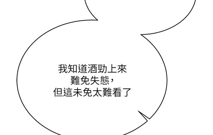 [韩国漫画] 射雕英雄传：一捅天下 剧情,巨乳大奶#[174P]-158