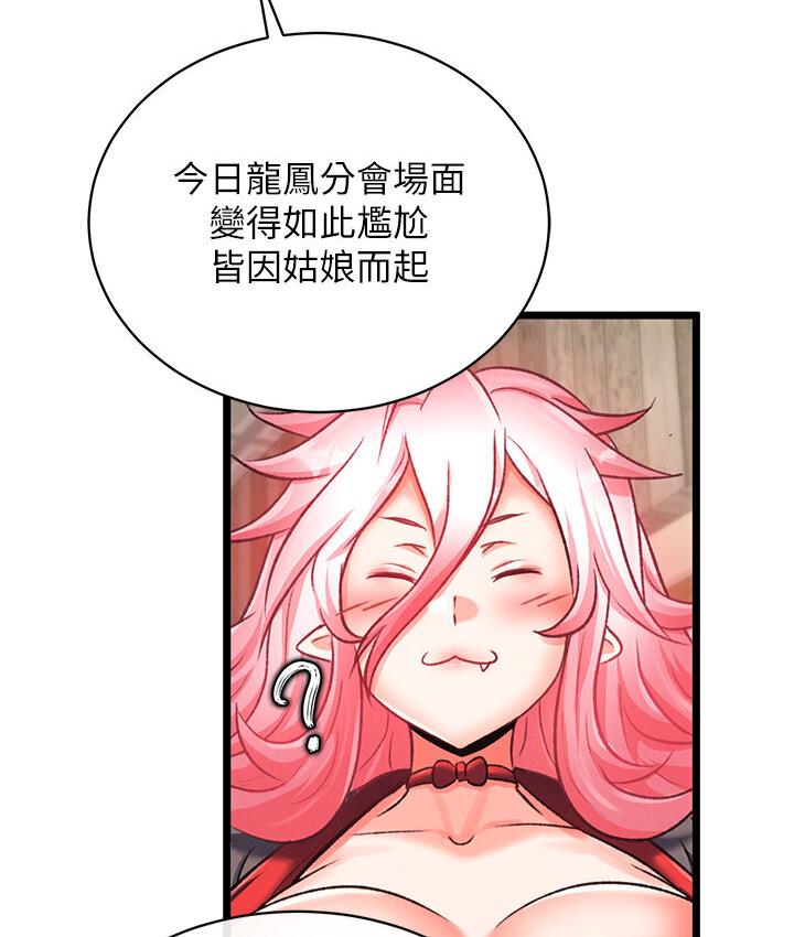 [韩国漫画] 射雕英雄传：一捅天下 剧情,巨乳大奶#[174P]-160