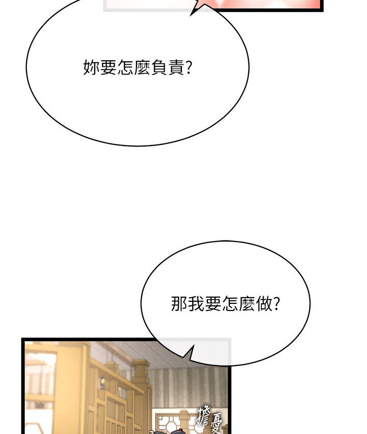 [韩国漫画] 射雕英雄传：一捅天下 剧情,巨乳大奶#[174P]-161
