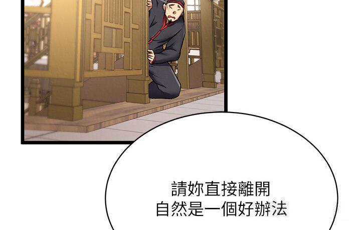 [韩国漫画] 射雕英雄传：一捅天下 剧情,巨乳大奶#[174P]-162