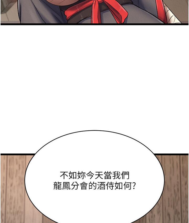 [韩国漫画] 射雕英雄传：一捅天下 剧情,巨乳大奶#[174P]-165