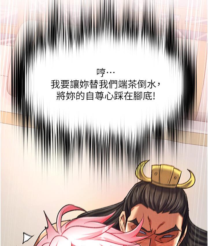 [韩国漫画] 射雕英雄传：一捅天下 剧情,巨乳大奶#[174P]-170