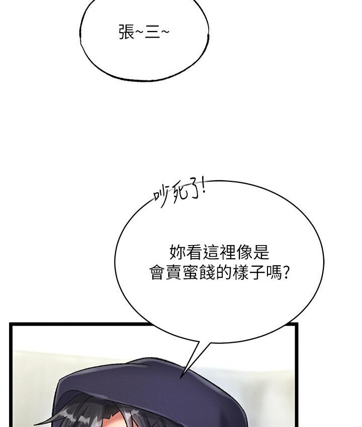 [韩国漫画] 射雕英雄传：一捅天下 剧情,巨乳大奶#[174P]-23