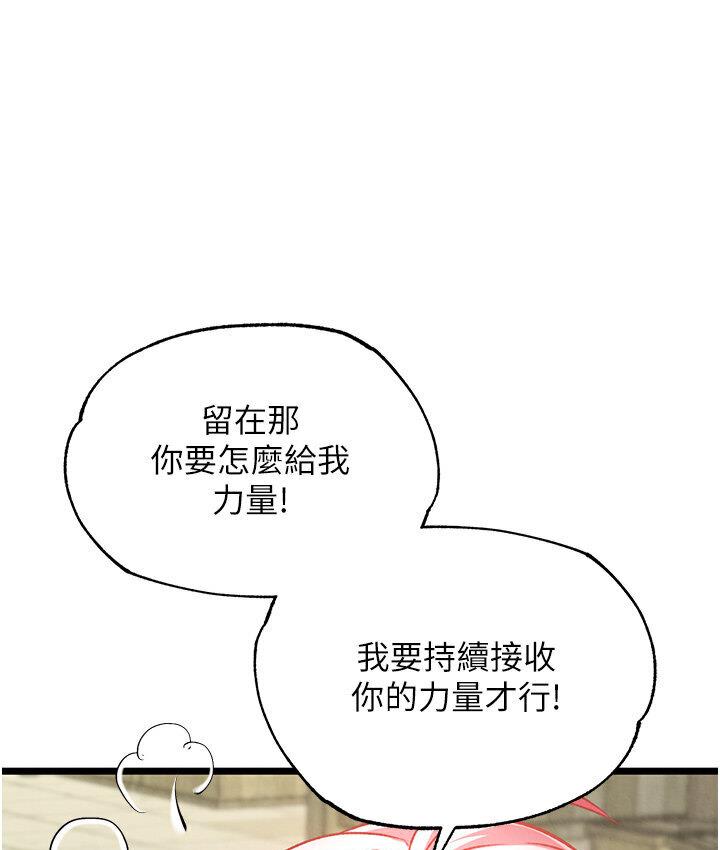 [韩国漫画] 射雕英雄传：一捅天下 剧情,巨乳大奶#[174P]-28