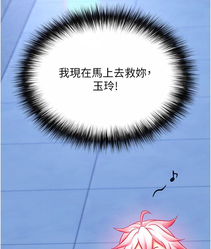 [韩国漫画] 射雕英雄传：一捅天下 剧情,巨乳大奶#[174P]-3