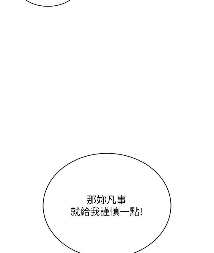 [韩国漫画] 射雕英雄传：一捅天下 剧情,巨乳大奶#[174P]-30