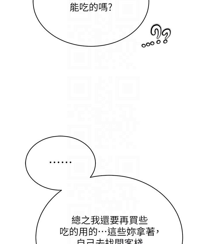 [韩国漫画] 射雕英雄传：一捅天下 剧情,巨乳大奶#[174P]-33