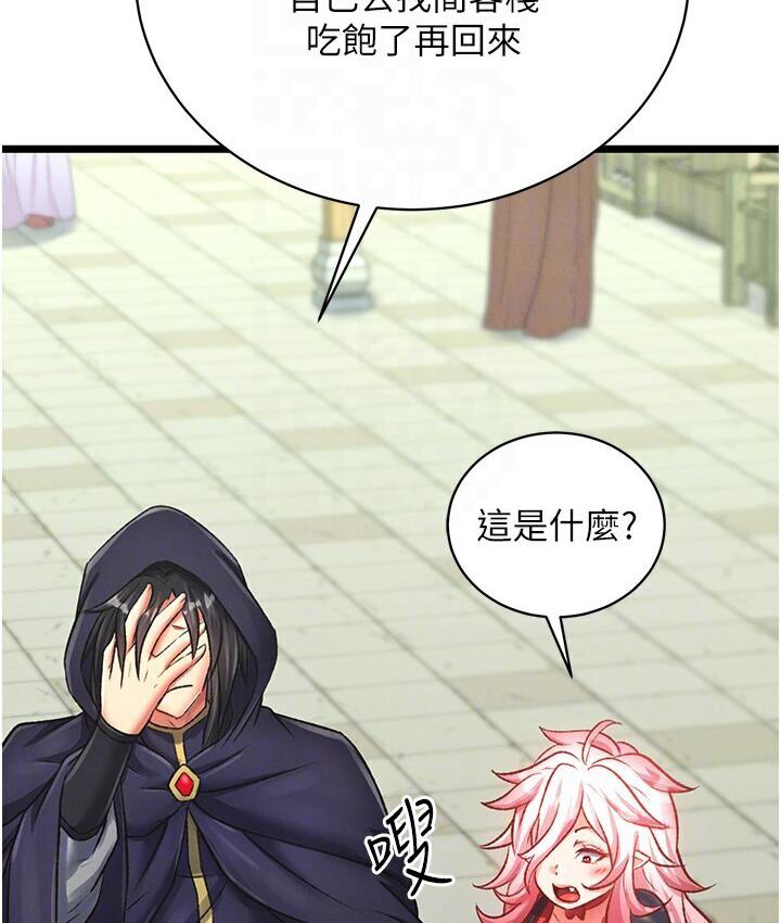 [韩国漫画] 射雕英雄传：一捅天下 剧情,巨乳大奶#[174P]-34