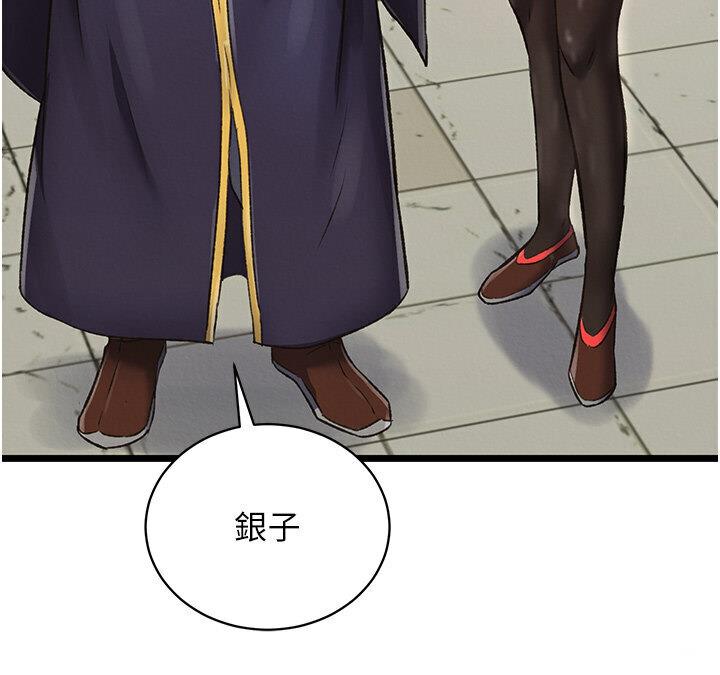 [韩国漫画] 射雕英雄传：一捅天下 剧情,巨乳大奶#[174P]-36