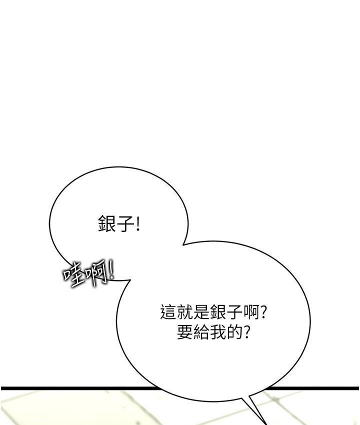 [韩国漫画] 射雕英雄传：一捅天下 剧情,巨乳大奶#[174P]-37