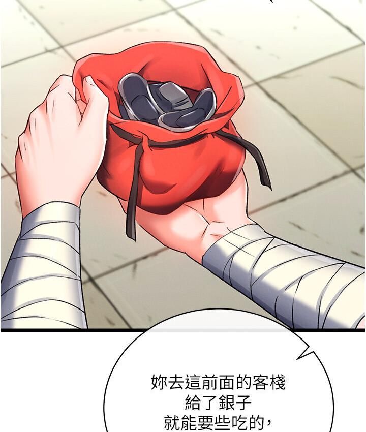 [韩国漫画] 射雕英雄传：一捅天下 剧情,巨乳大奶#[174P]-38