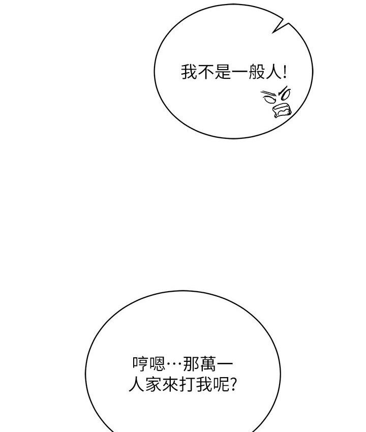 [韩国漫画] 射雕英雄传：一捅天下 剧情,巨乳大奶#[174P]-43