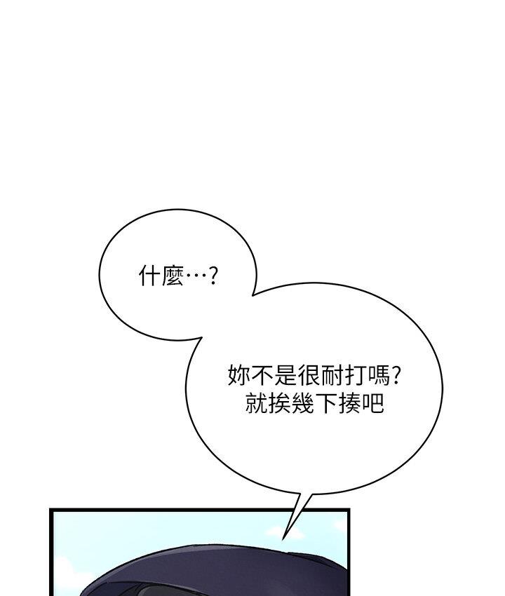 [韩国漫画] 射雕英雄传：一捅天下 剧情,巨乳大奶#[174P]-46